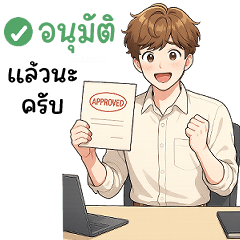 Chanon - Office Words (Mini -Thai)
