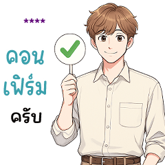 เติมชื่อได้เอง (❤️ ชานนท์ ❤️)