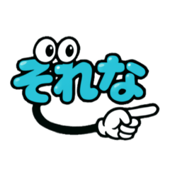 表情で伝える！文字キャラスタンプ