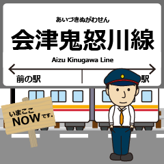 会津鬼怒川線in野岩の毎日使う電車