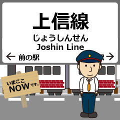 上信線in上信の毎日使う電車