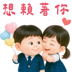 可愛女友專用貼圖