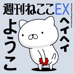 Move "Youko" name sticker feature