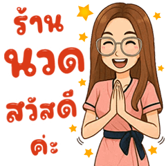 Massage & Spa 15 (Uniform Peach)