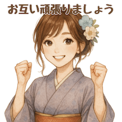 kimono girl of kindness and care