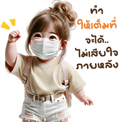 chubby kids gang 16 cheer up