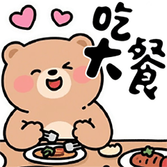 熊小棕的超實用日常問候語早安大字貼圖 01