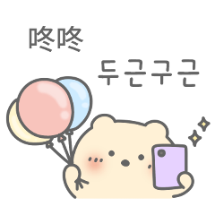 Cute Bear (KR/TW)