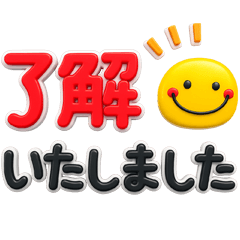 シンプルNo1♡大人のデカ文字敬語スタンプ
