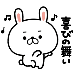 動く♪毎日使えるゆるうさ10