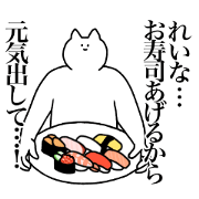 reina!send2