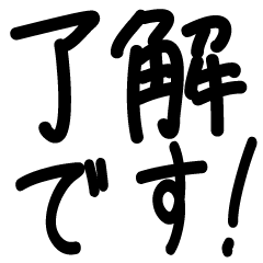 Simple letter/honorific stamp