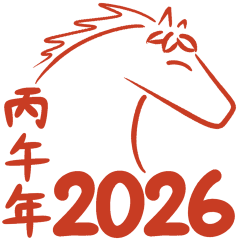 2026春節吉祥話