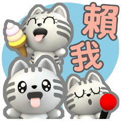★貢糖-好用對話★