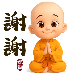 幸福的小沙彌