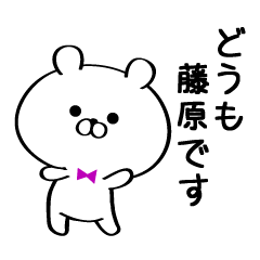 Sticker for Mr./Ms.Fujiwara