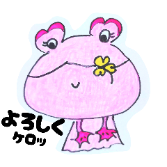よしケロっ子（シール風)