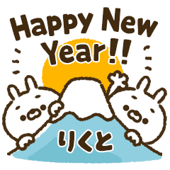 [Rikuto] Carrot rabbit New Year
