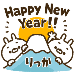【りっか】動く！人参うさぎの年末年始