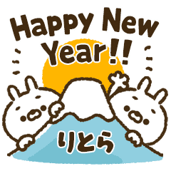【りとら】動く！人参うさぎの年末年始