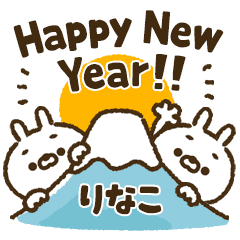 【りなこ】動く！人参うさぎの年末年始