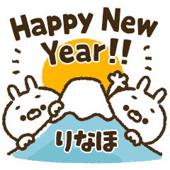 【りなほ】動く！人参うさぎの年末年始