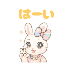 カラフルポップでメルヘンなうさぎスタンプ