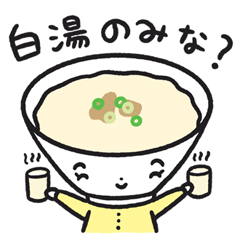 おかゆの岡田ゆり