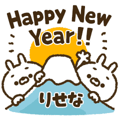 [Risena] Carrot rabbit New Year