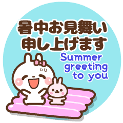 Move! Summer W Honorifics(long text)