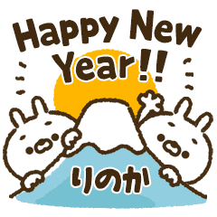 【りのか】動く！人参うさぎの年末年始
