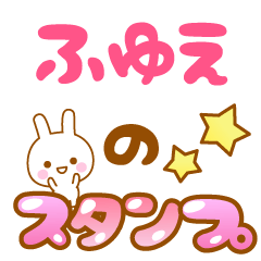 -Name-Usagi-Huyue