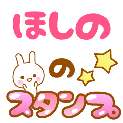 -Name-Usagi- Hosino