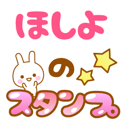 -Name-Usagi- Hosiyo