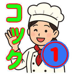 Cook stickers vol.1