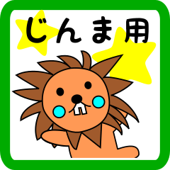 lion keitan sticker for Jinma