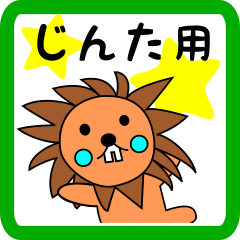 lion keitan sticker for Jinta