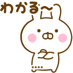 うさひなのあいづちカスタムだよ
