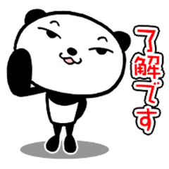 パンダの心（敬語・丁寧)