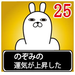 Fun Sticker gift to nozomi Funnyrabbit25