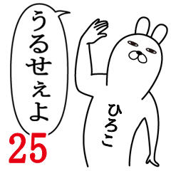 Fun Sticker gift to hiroko Funnyrabbit25