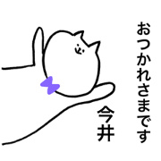 imai sticker01