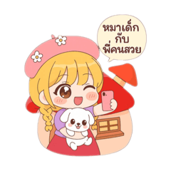 Patty_20250616223521