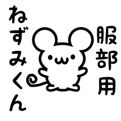 Cute Mouse sticker for hattorii Kanji