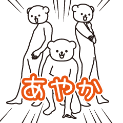 Ayaka sends a Sticker
