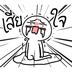 เจ้าขาวดุ๊กดิ๊ก : First Debut