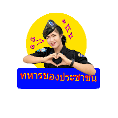 Thai Marine Paramilitary Regiment