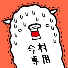 (Only for Mr.Imamura) Alpaca