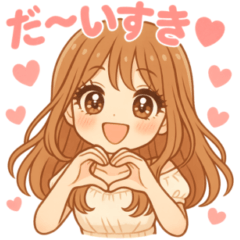 毎日だいすき♡ふんわり彼女語録