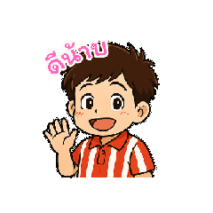 งามพลหล่อมั๊กๆ